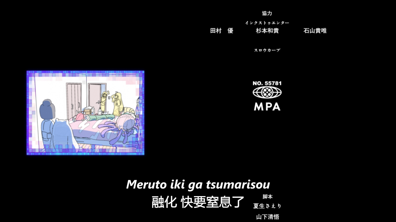 甚至，片尾曲是melt，不得不赞美了