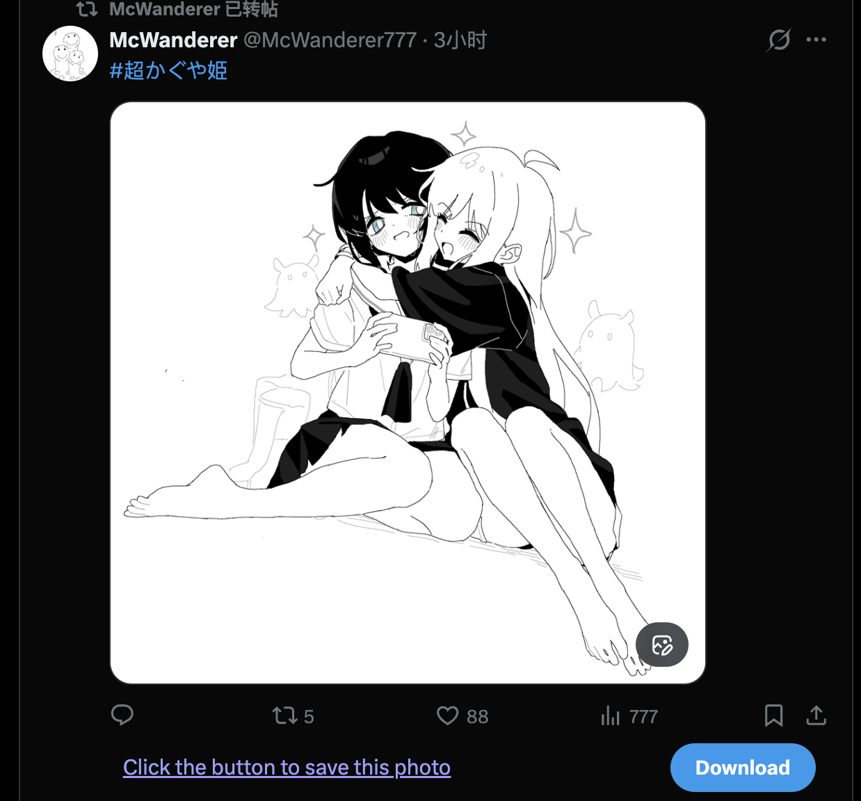 一打开全是辉夜姬